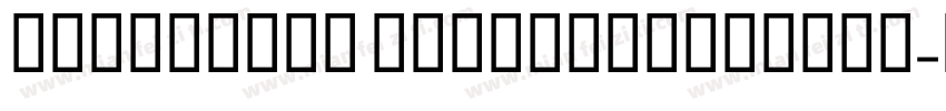 BananasVF LightCondensed字体转换